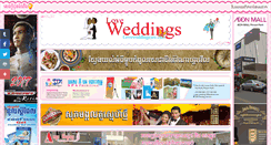 Desktop Screenshot of loveweddingcam.com